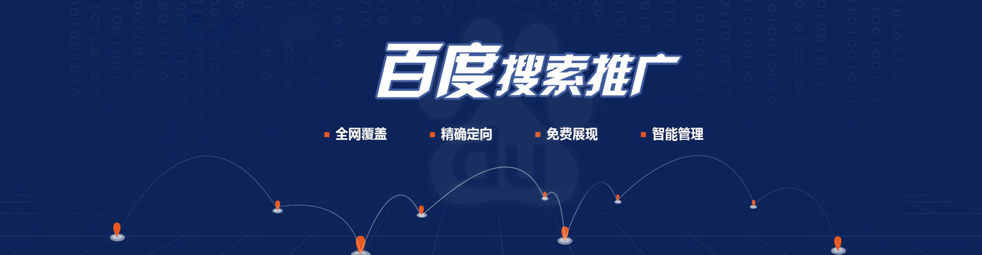 南昌百度推广费用